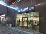 Ellika (Máńgilik El dańǵyly, 38), tienda de ropa