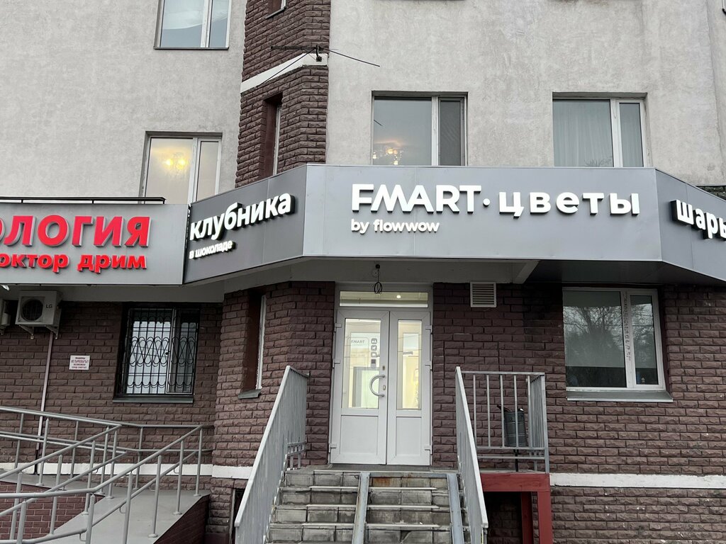 Flower shop Fmart, Kazan, photo