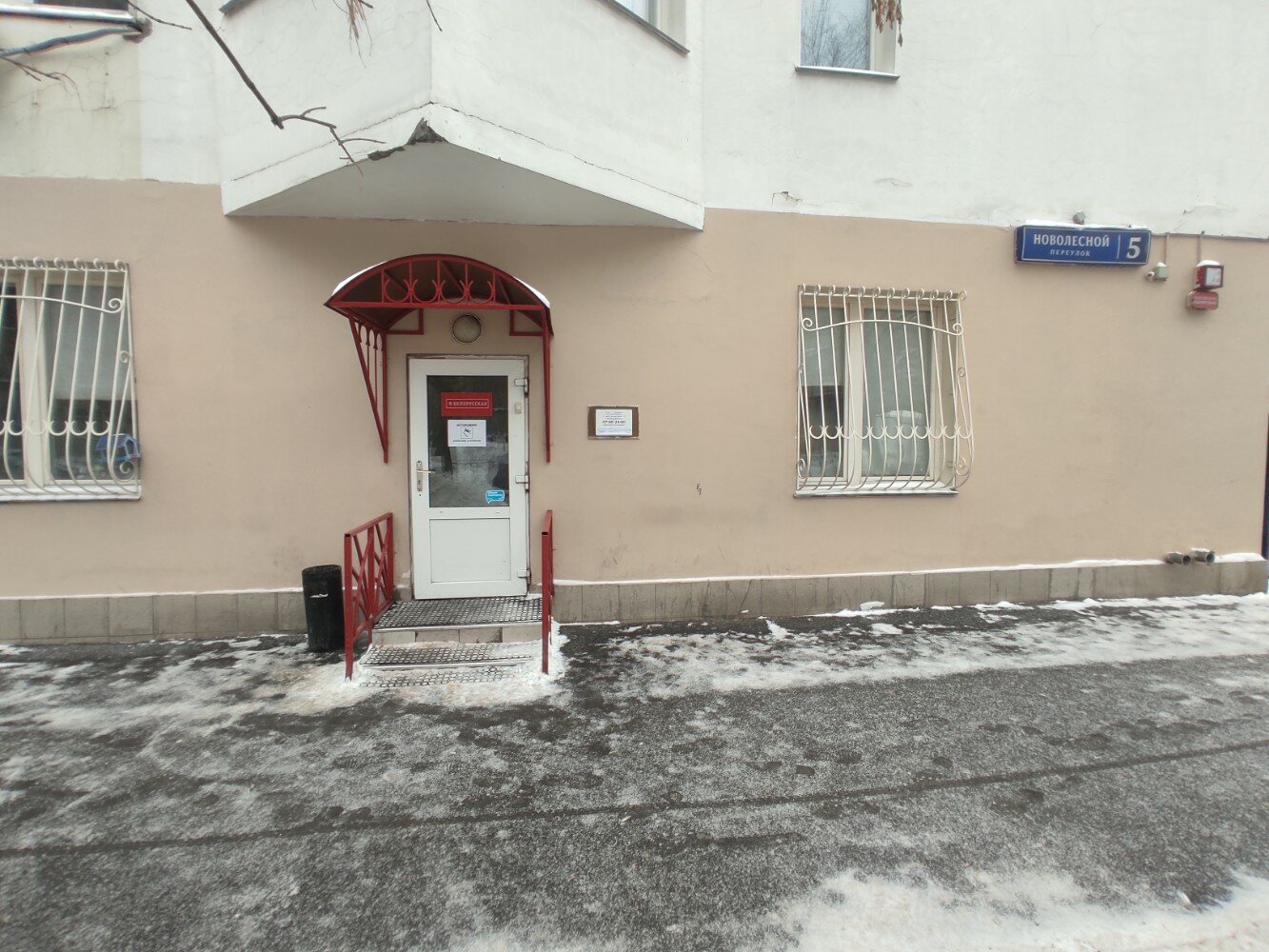 Фото Хостел Белорусская