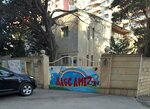 Детский сад № 266 (ул. Мирмахмуда Казимовского, 34, Баку), детский сад, ясли в Баку