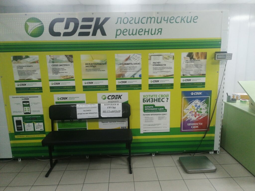 Courier services Cdek, Prokopevsk, photo