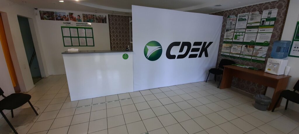 Курьерские услуги CDEK, Челябинск, фото