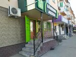 Pharmacy (Jetisý shaǵyn aýdany, 1), farmacia