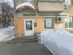 Laboratoria Gemotest (Gagarina Avenue, 66), medical laboratory