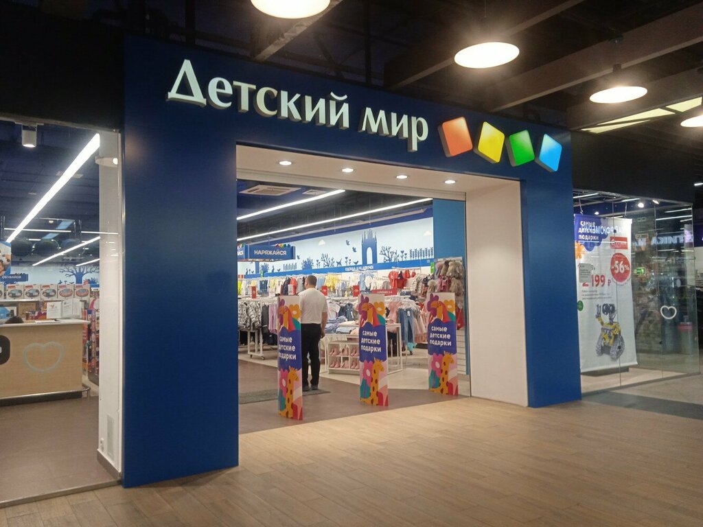 Children's store Детский мир, Moscow, photo