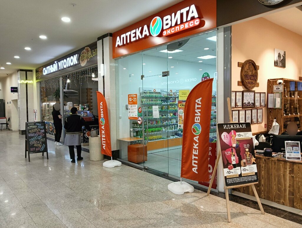 Dorixona Vita Express Pharmacy, , foto