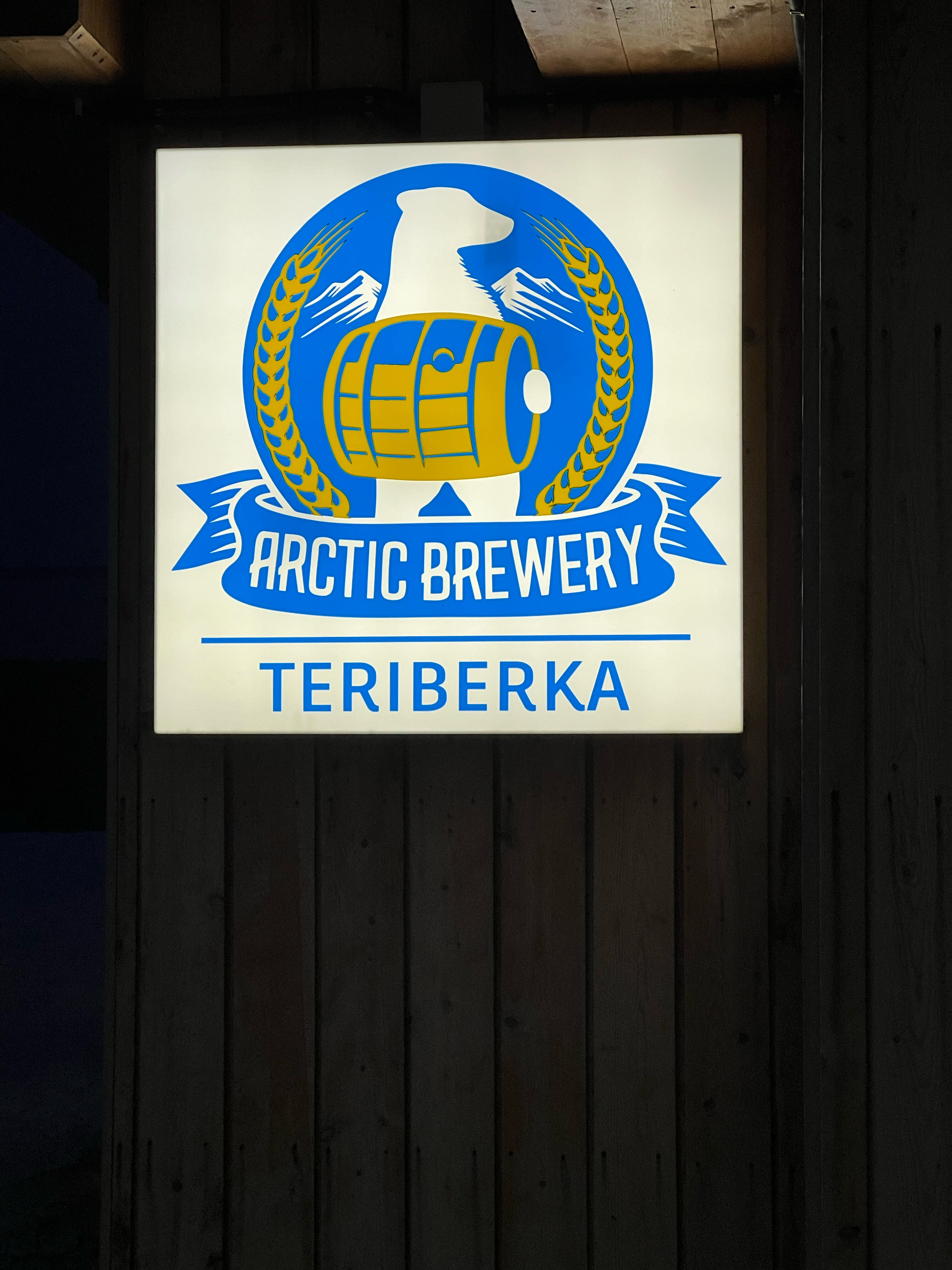 Фото Arctic Brewery