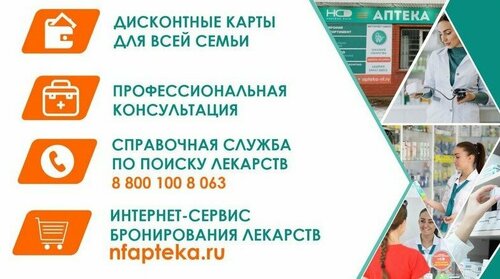 Pharmacy Nadezhda-Farm, Krasniy Holm, photo
