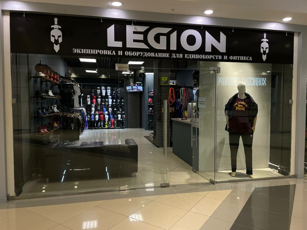 Sports equipment Legion, Samara, photo