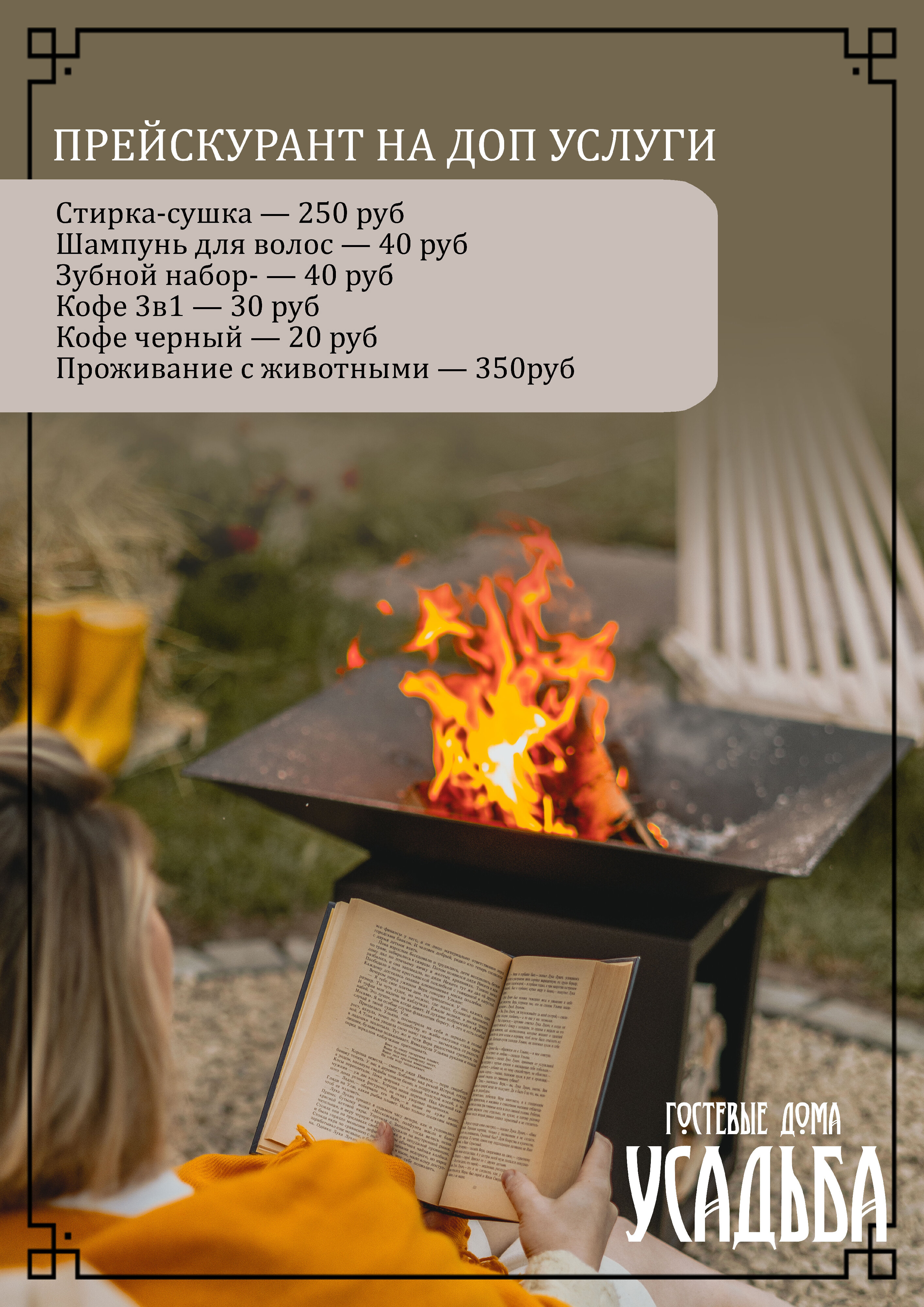 Фото Усадьба