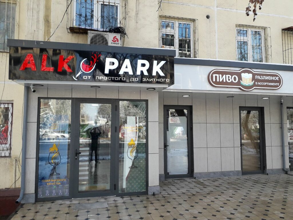 Grocery Alko Park, Tashkent, photo