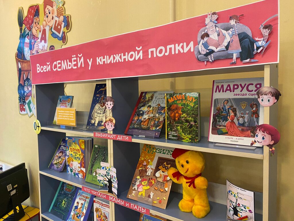 Библиотека Библиотека № 148 имени Ф.И. Тютчева, Москва, фото