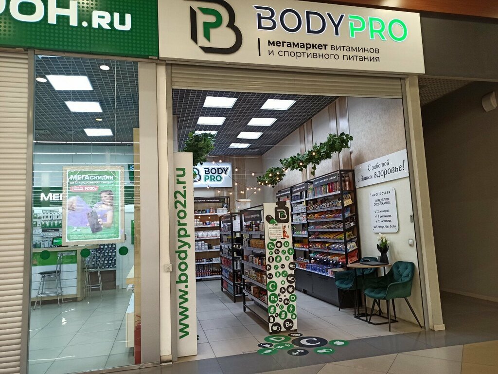 Спортивное питание Body Pro, Барнаул, фото