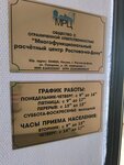 Многофункциональный Расчетный центр Ростова-на-Дону (Suvorova Street, 10), centro de liquidación y caja