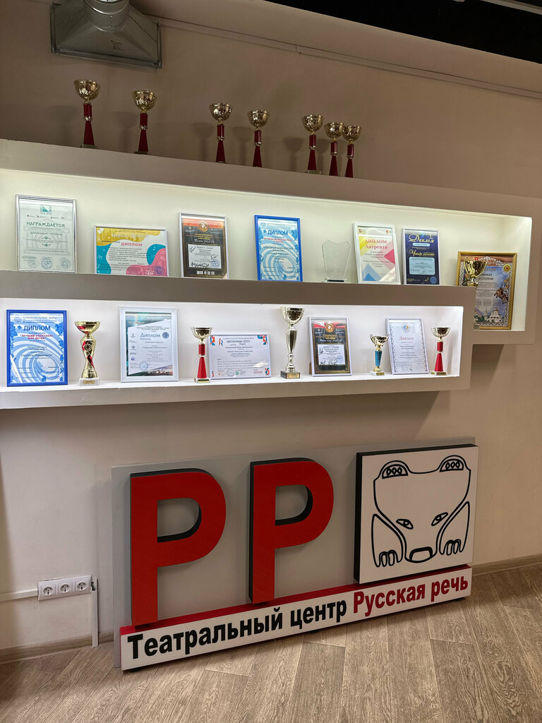 تعليم المسرح والسيرك Teatralny tsentr Russkaya rech ، موسكو، صورة