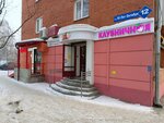 Клубничная (ulitsa 50 let Oktyabrya, 12), cafetería