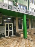 Матрица (Karyakina Street, 5к2), computer courses