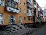 Omskoye regionalnoye otdeleniye Yabloko (ulitsa Krasny Put, 145), partido político