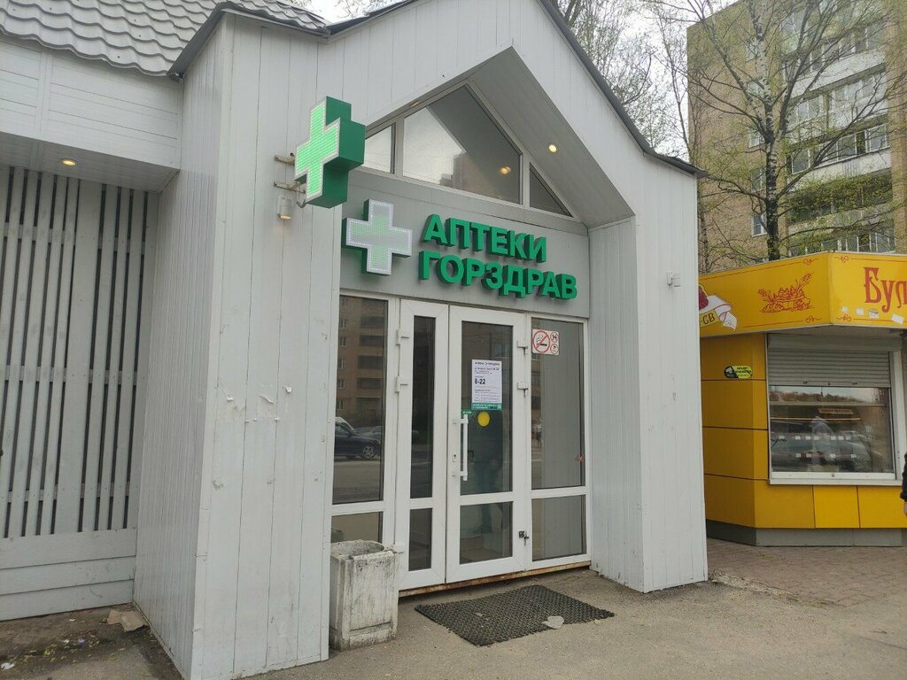 Pharmacy Gorzdrav, Sergiev Posad, photo