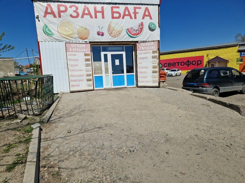 Жемістер және көкөністер дүкені Арзан Баға, Өскемен, фото