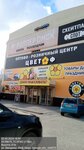 Цветоф (ulitsa Zvezdova, 39Б), flowers and bouquets delivery