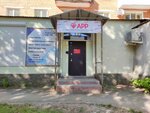Агентство Регионального Развития (Kirova Avenue, 180) ، بيع وتأجير العقارات التجارية