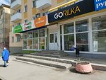 7mya (Stara Zagora Street, 133), household goods and chemicals shop