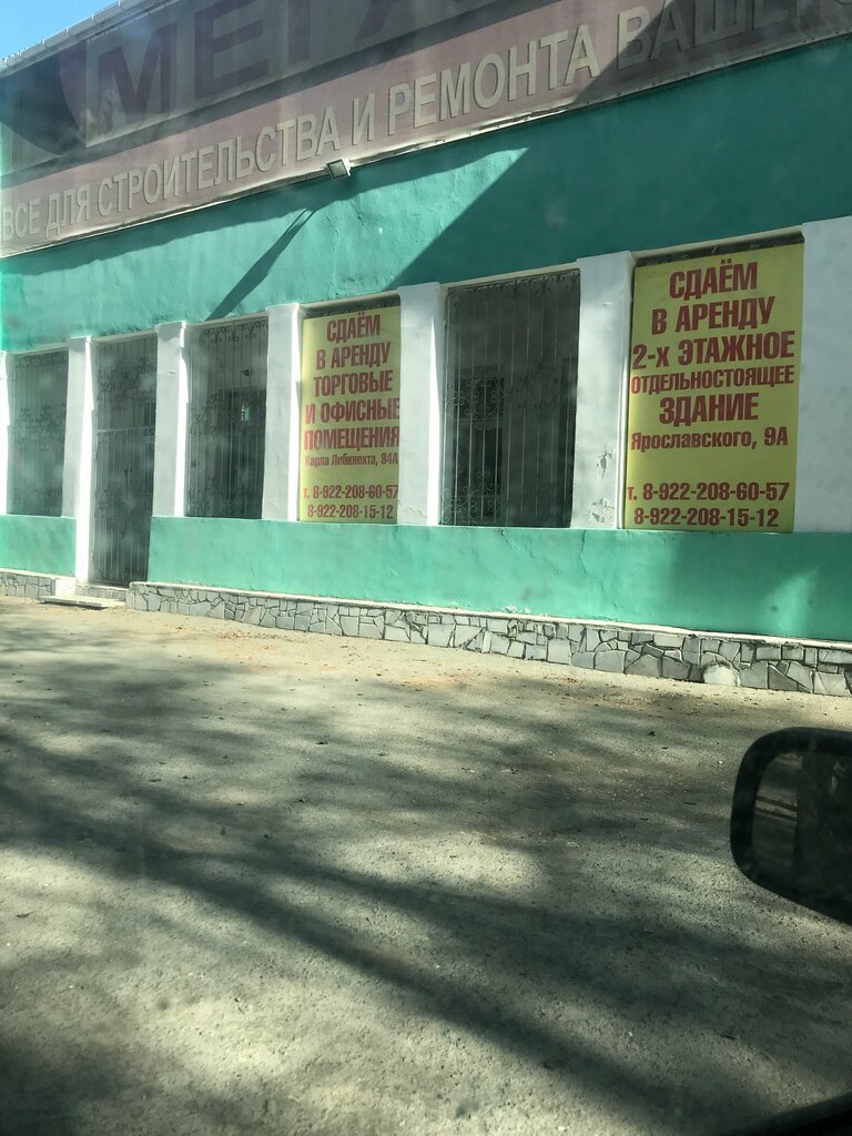 Trabajos de construcción y acabado Remontno-Stroitelnoye predpriyatiye Uralkhimzashchita, , foto