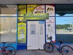 Зоосалон (Revolyutsionnaya Street, 60), pet salon