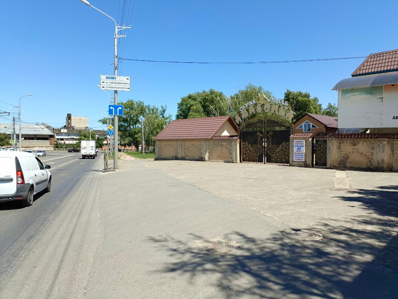 Фото Амазонка