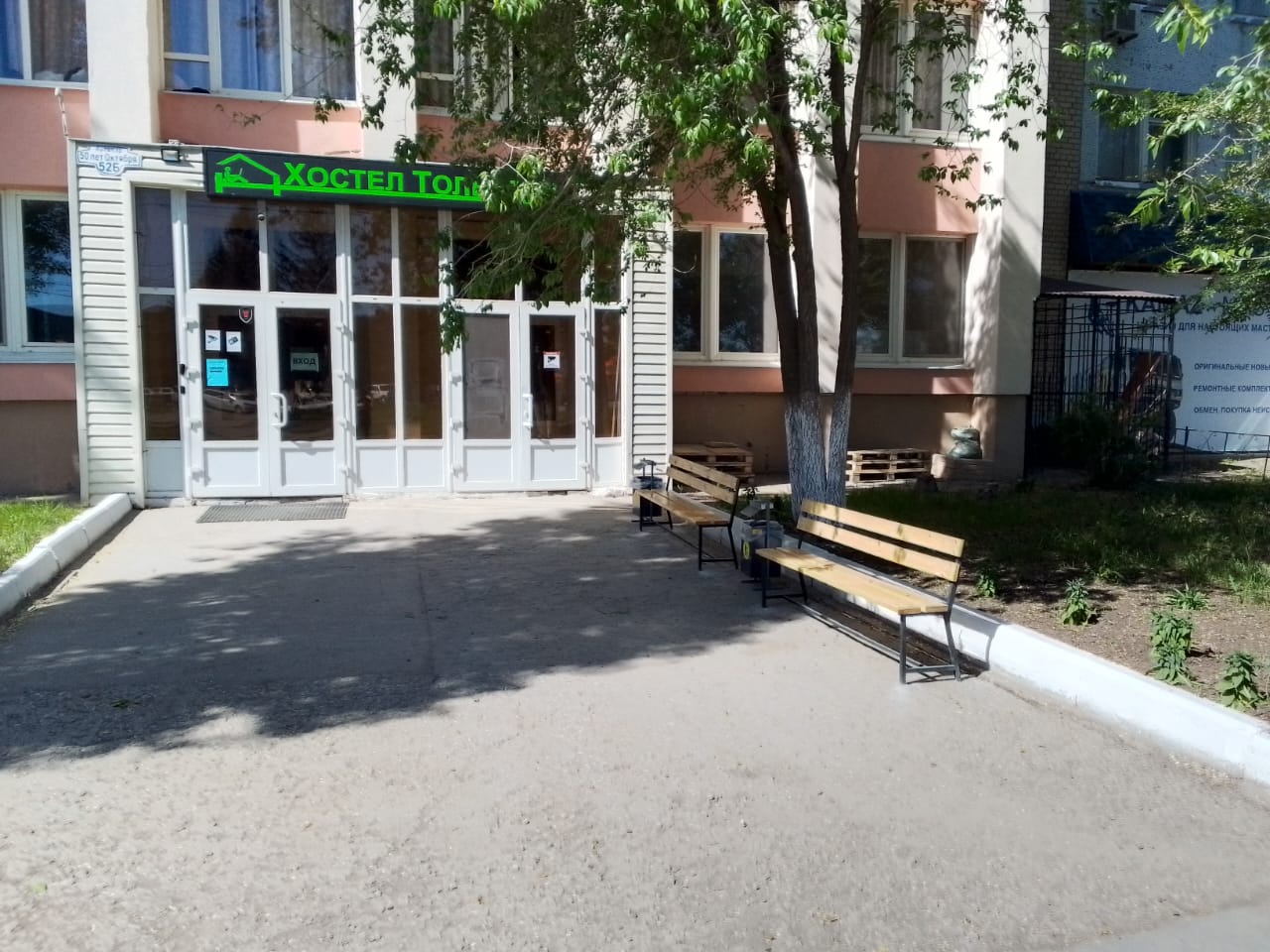 Фото Хостел Тольятти