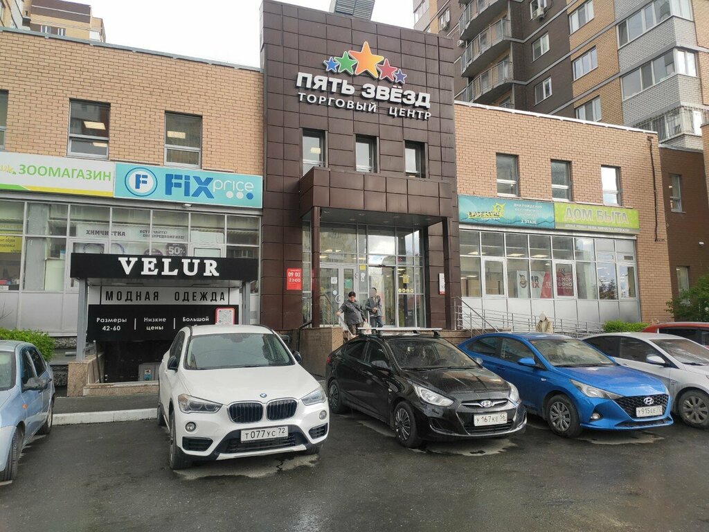 المكسرات والوجبات الخفيفة والفواكه المجففة Магазин сухофруктов и сладостей ، تيومين، صورة
