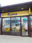 Понча (mikrorayon Yubileyny, Chekists Avenue, 17Э), coffee shop