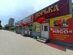 Зорька (15th Quarter, Kosmonavtov Boulevard, 18Ас1), butcher shop