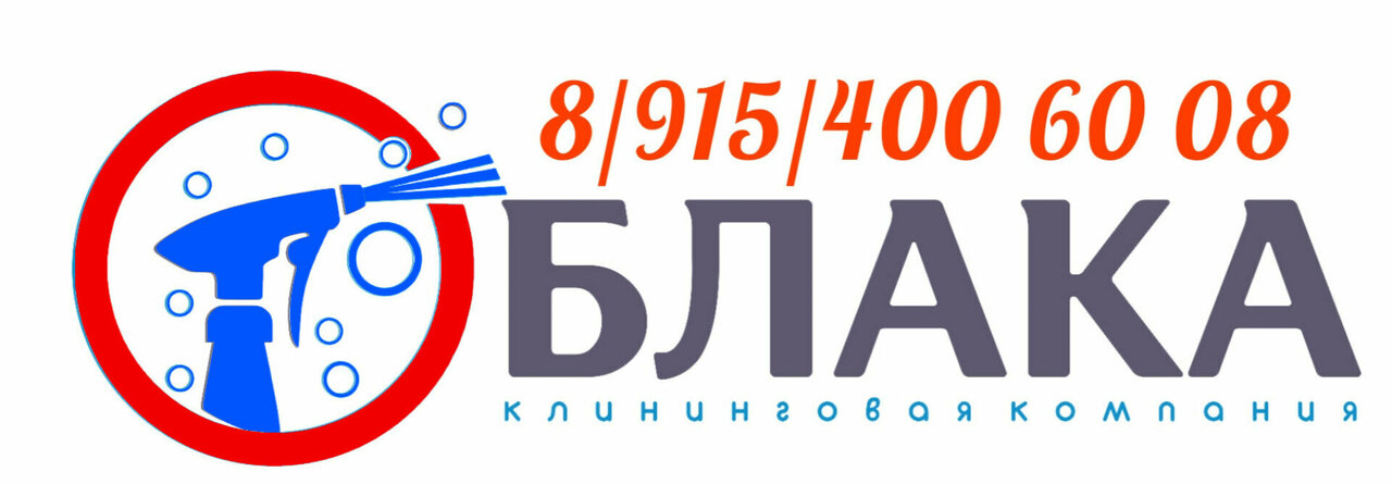 Облака