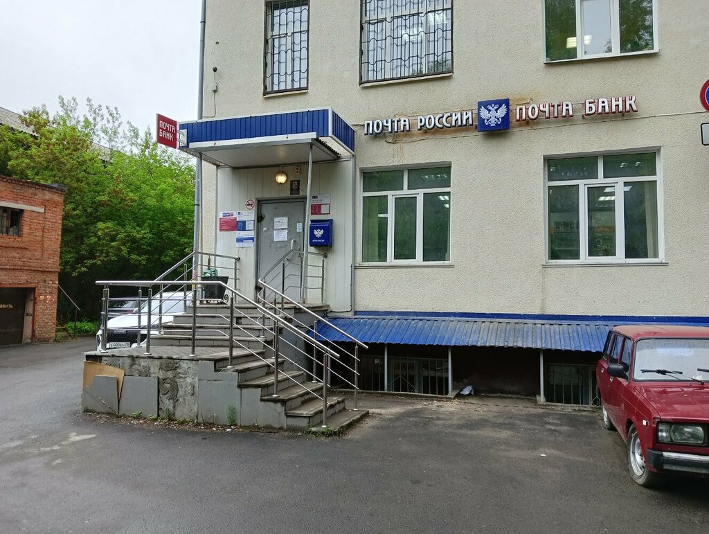 Oficina de correos Otdeleniye pochtovoy svyazi Tomsk 634041, , foto