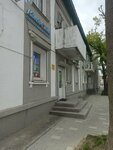 Asia-Stom (Lenina Street, 230) ، وكالة أسفار