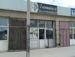 Ханшайым (Basqudyq aýyly, Dostyk Street, 253), salón de belleza