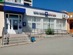 Почта России (ulitsa Ferina, 20), servicio postamat