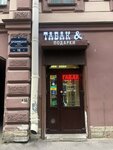 Tabak&Podarki Vape Shop (Bronnitskaya Street, 16) ، متجر مستلزمات التدخين