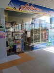Akvarel (Korablestroiteley Avenue, 22Б), stationery store