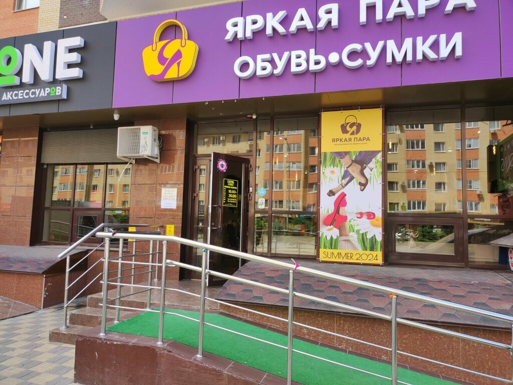 متجر أحذية Яркая пара ، ، صورة