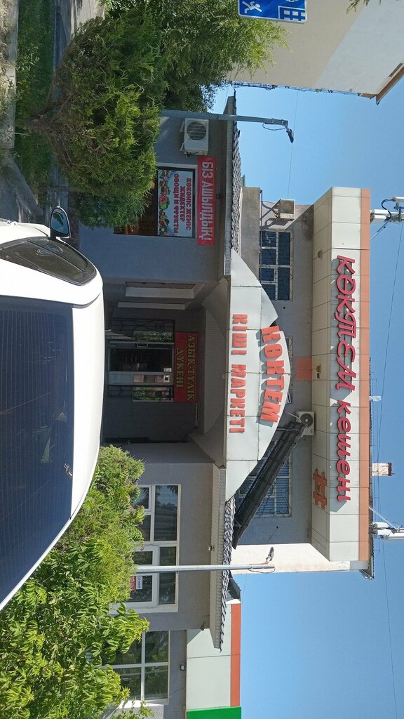 Payment terminal Paydala, Chimkent, photo