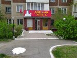 Pharmacy Zdravitsa (Tattimbeta Street, 10), farmacia