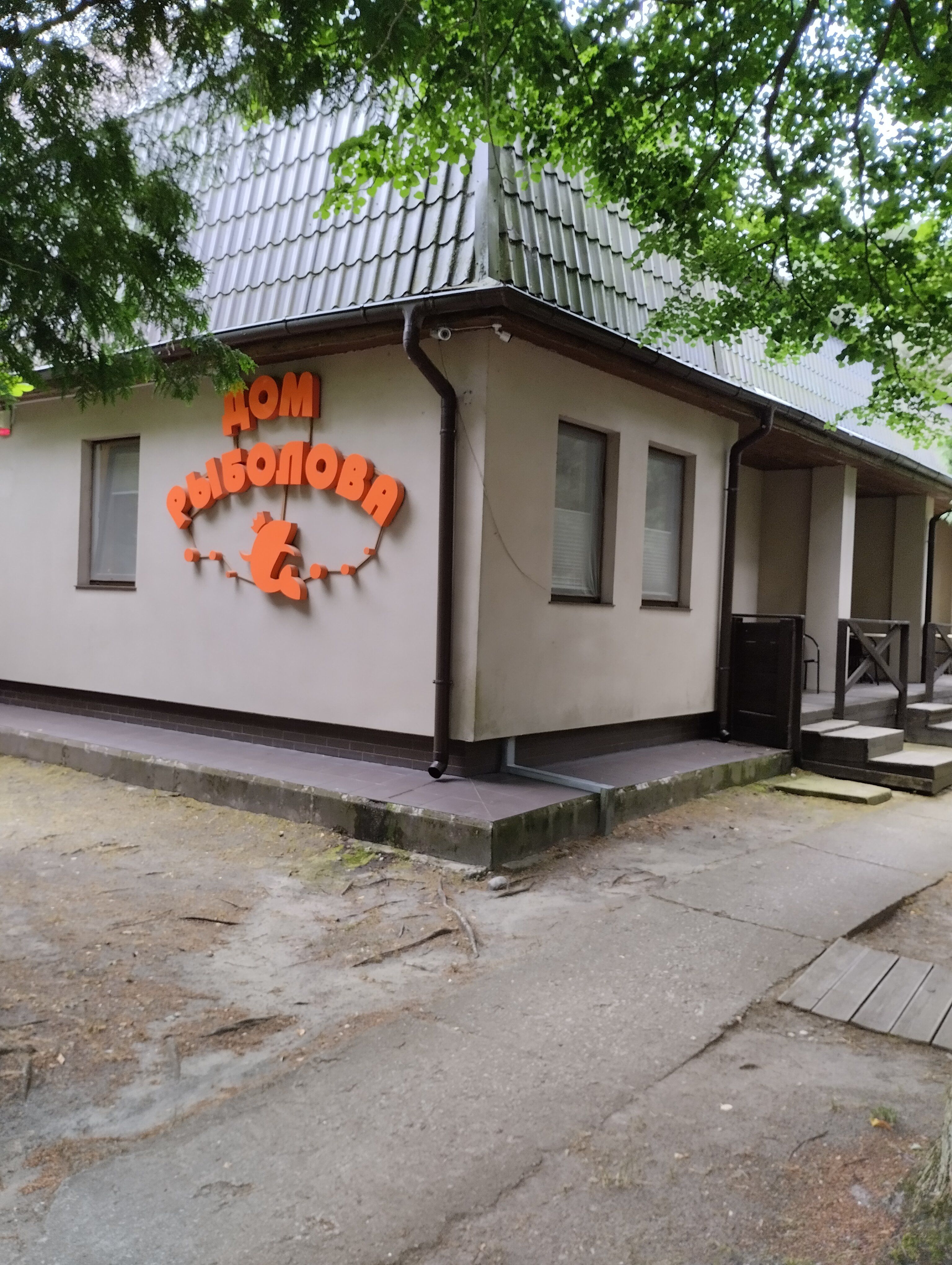 Фото Дом рыболова