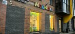 Модняшка (Uritskogo Street, 2), children's clothing store
