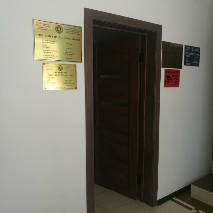 Bailiffs Private bailiff Umbetaliev N. E., Astana, photo