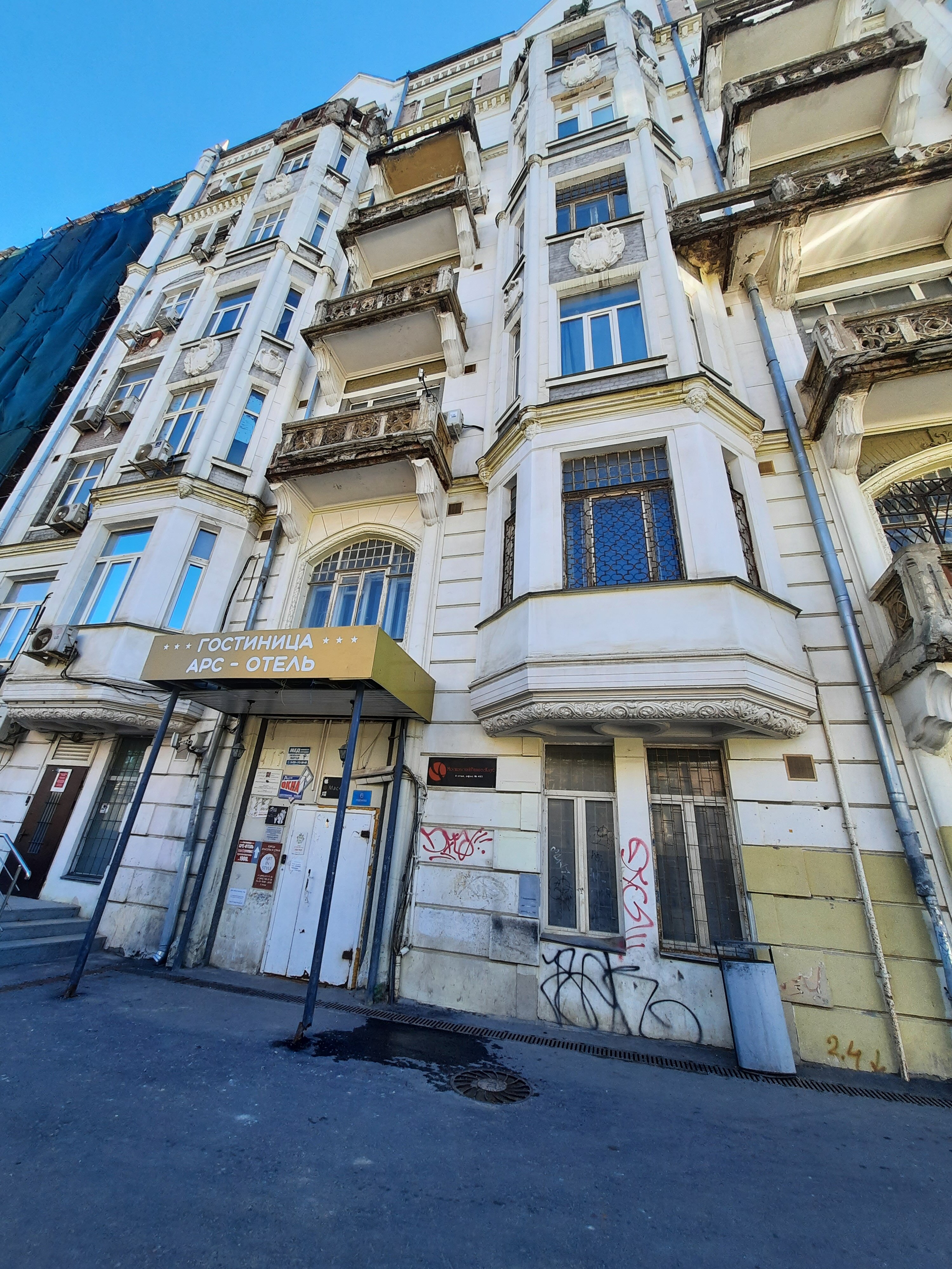 Фото АРС отель