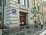 Semya (Lva Tolstogo Street, 7), osteopathy