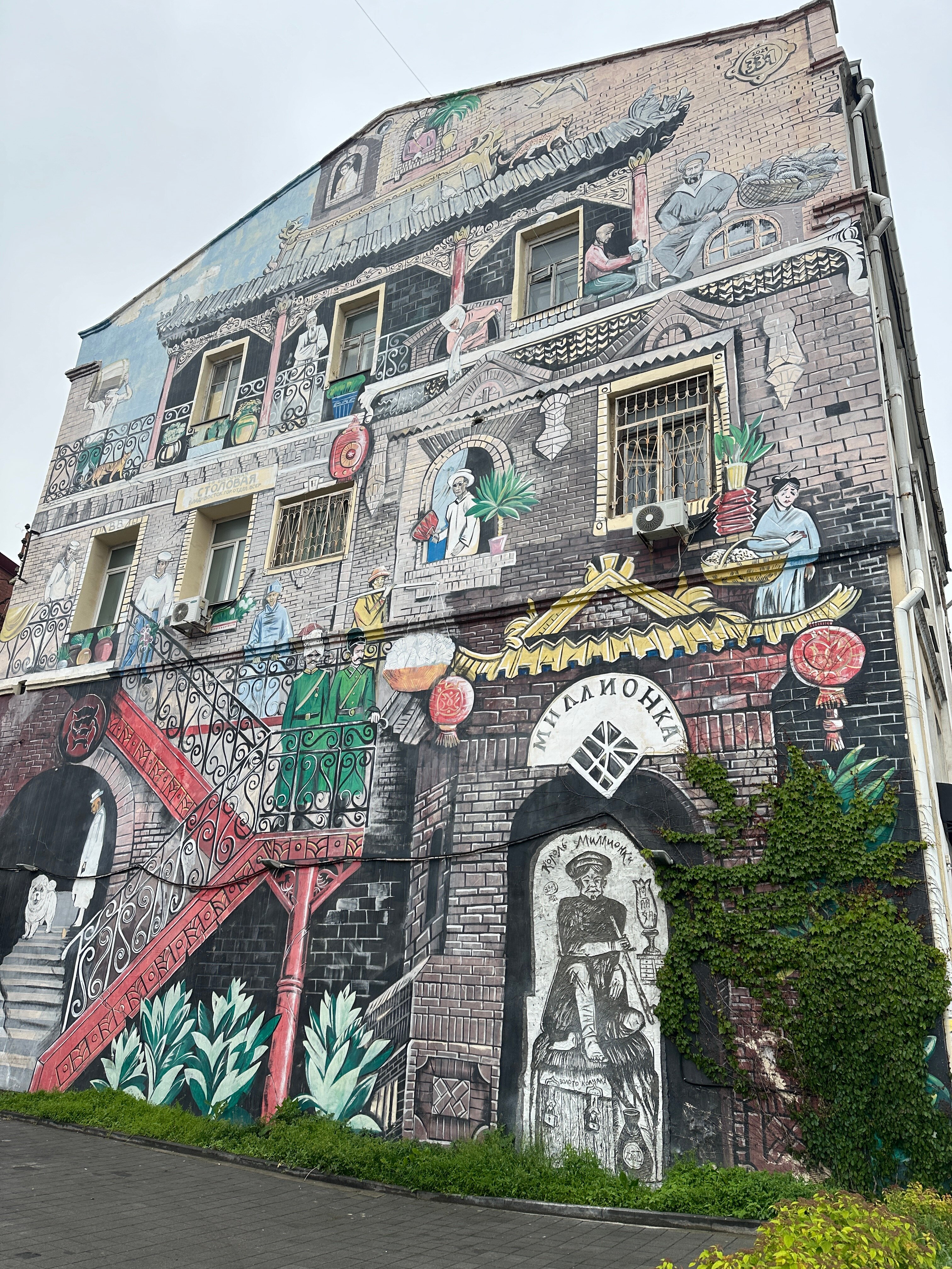 Фото Миллионка